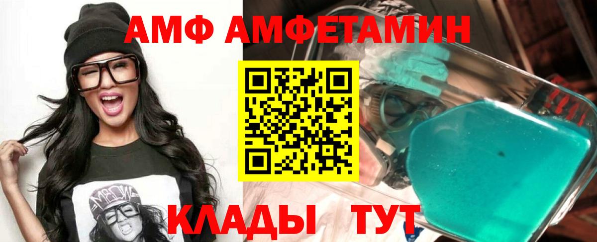 Amphetamine 97%  АМФЕТАМИН  Лабытнанги  площадка как зайти  Вход с VPN 