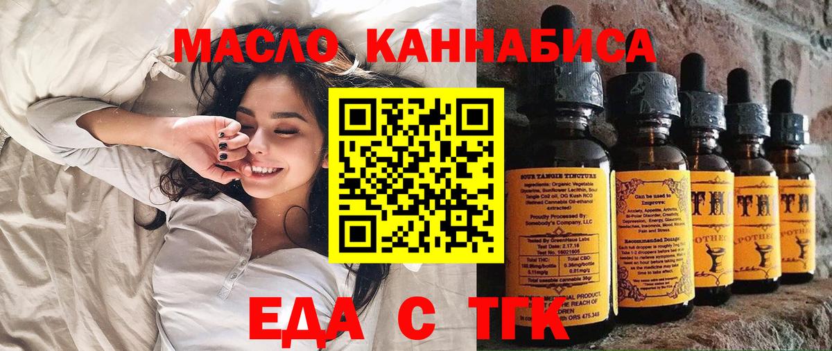 Печенье с ТГК марихуана  Вход с VPN  Лабытнанги 