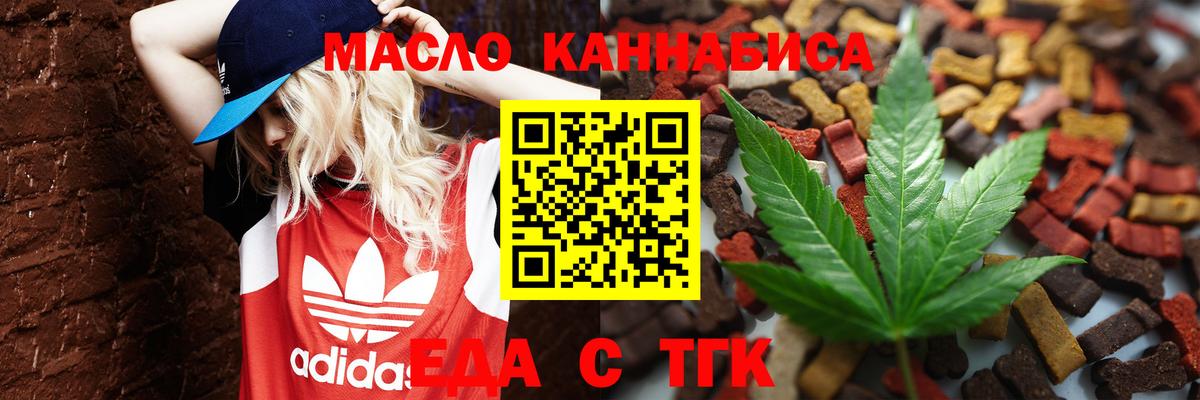 Cannafood марихуана Лабытнанги