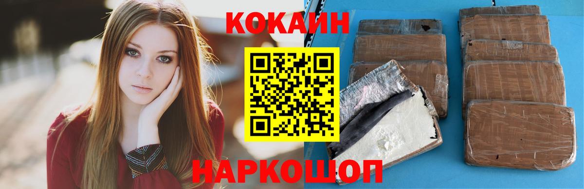 Cocaine  Вход с VPN  Лабытнанги  COCAIN Fish Scale  COCAIN Эквадор 
