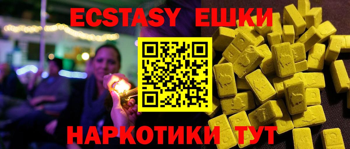 Экстази mix Лабытнанги