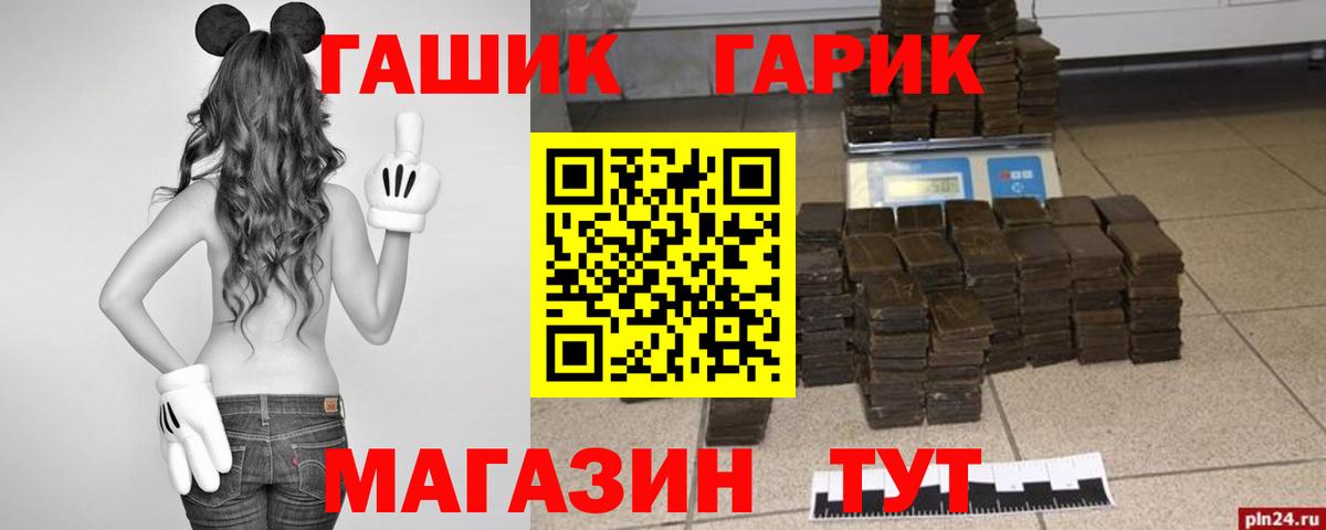 Лабытнанги  ГАШ VHQ  Вход с VPN  Гашиш Изолятор 