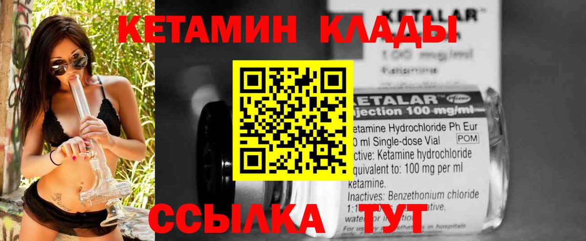 Кетамин VHQ  Кетамин ketamine  Лабытнанги  Вход с VPN 