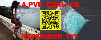 a pvp Ипатово
