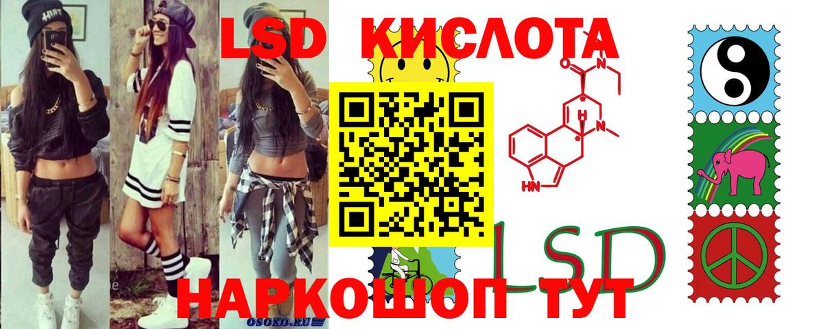Лсд 25 экстази кислота Лабытнанги