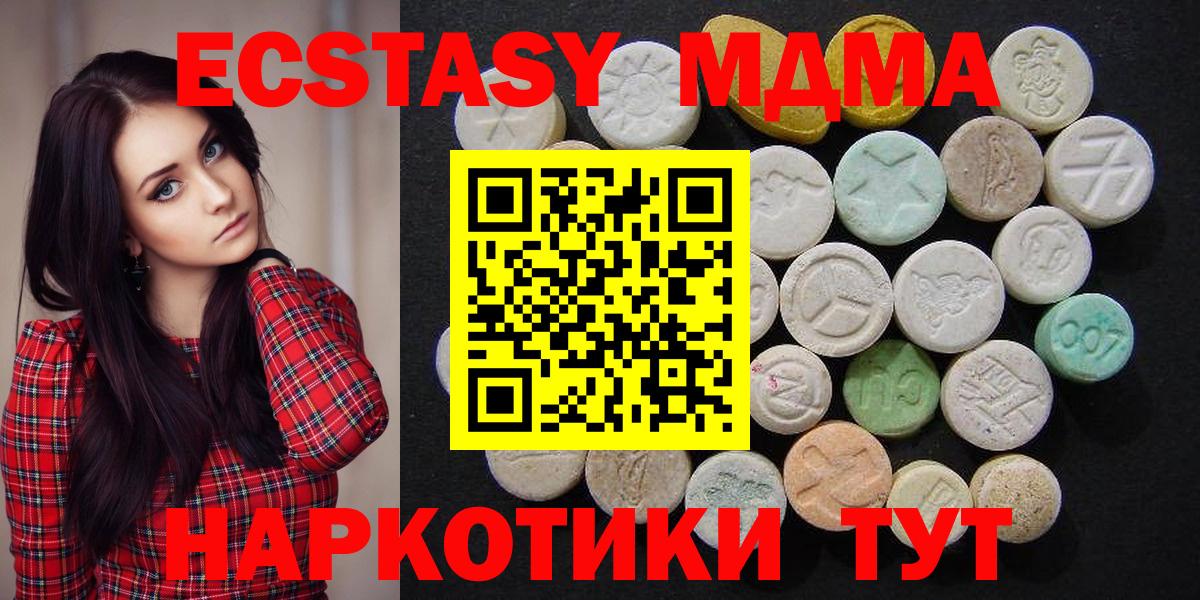 МДМА кристаллы  МДМА кристаллы  МДМА  Лабытнанги  Вход с VPN 