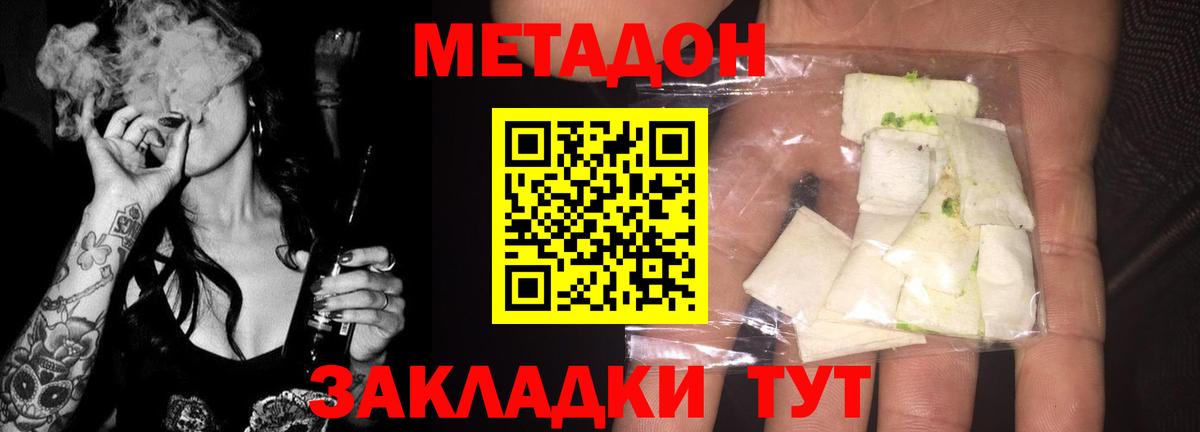 Метадон VHQ Лабытнанги