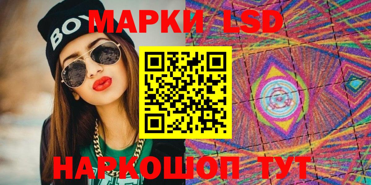 Марки NBOMe  Наркотические марки 1,8мг  Вход с VPN  Наркотические марки 1,8мг  Лабытнанги 