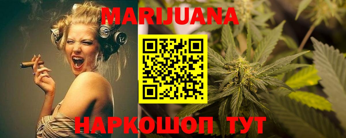 Канабис LSD WEED  Вход с VPN  Каннабис план  Лабытнанги  Бошки Шишки гибрид 